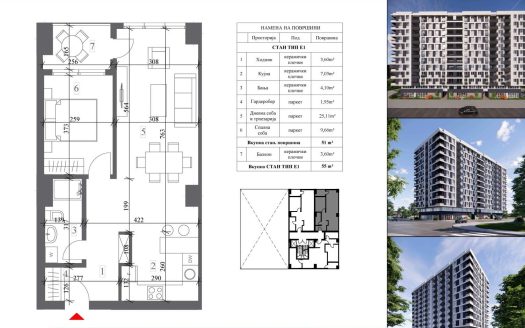 Се издава нов стан 55м2 кај Мерцедес.